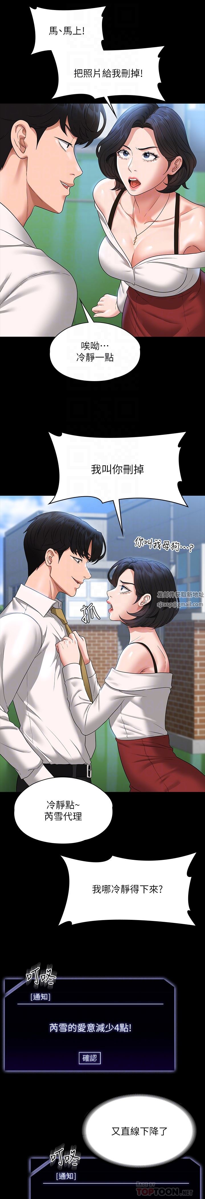 超級公務員第64話-在公司頂樓硬來