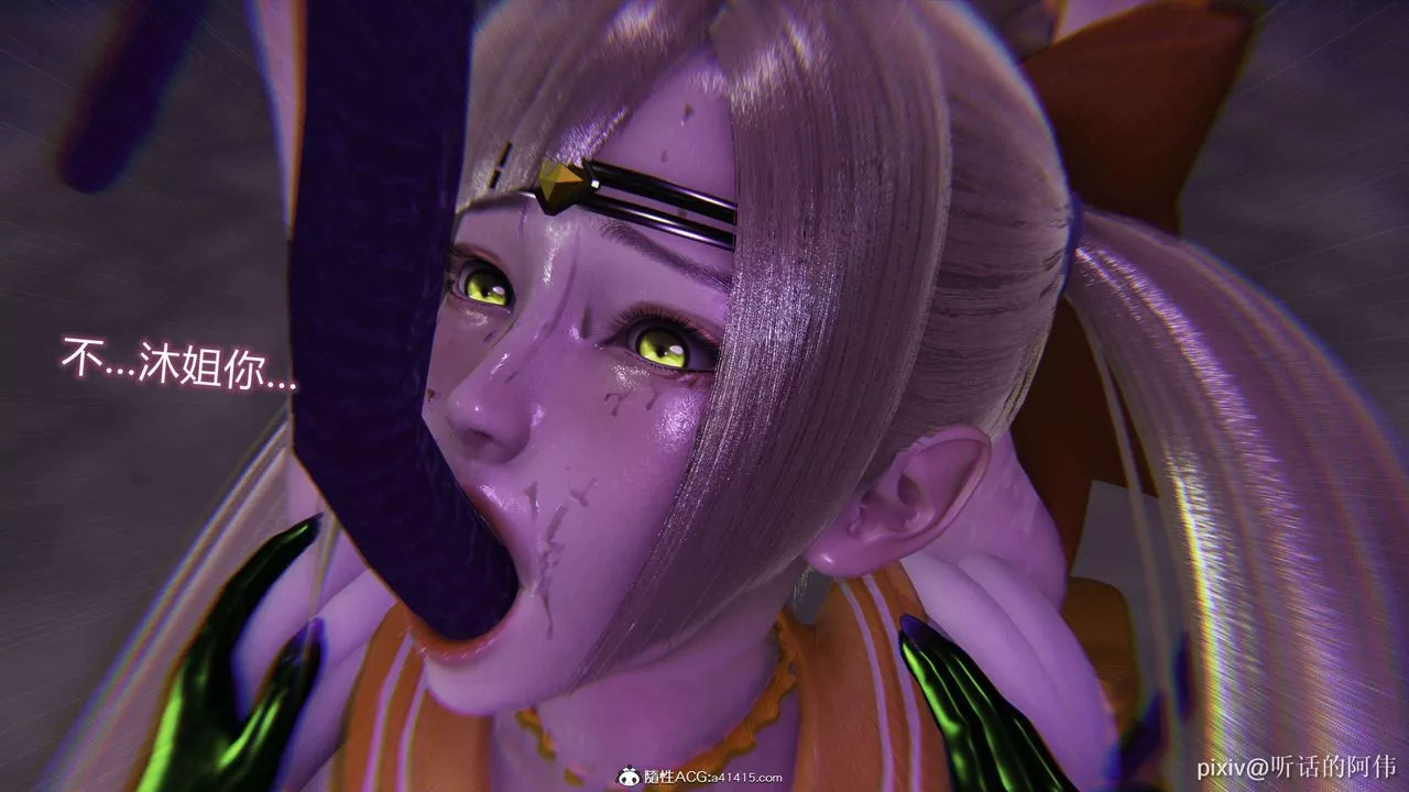 [3D]魔墮之欲第42話
