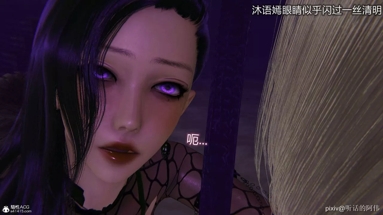 [3D]魔墮之欲第42話