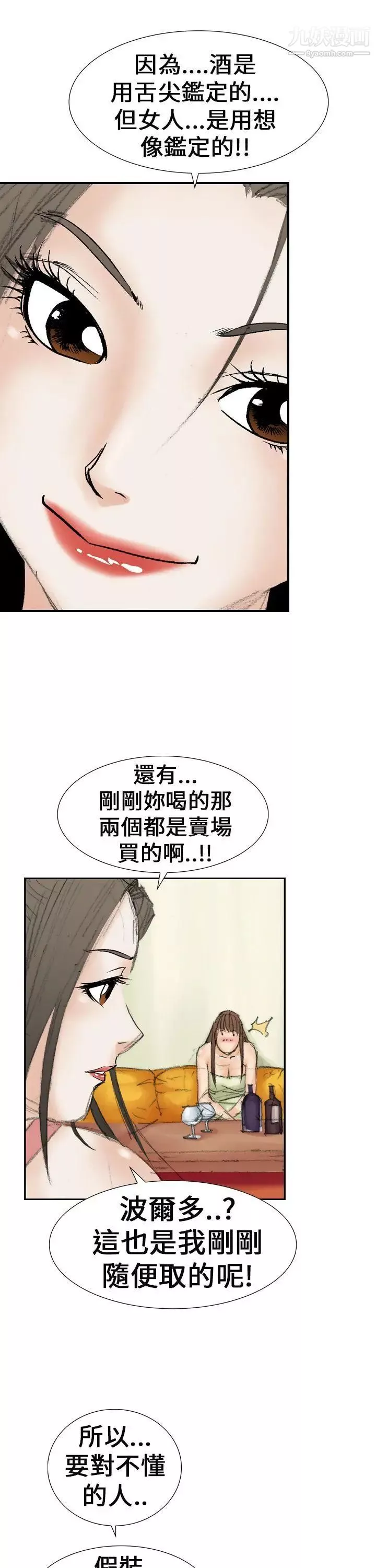 魔鬼第20話