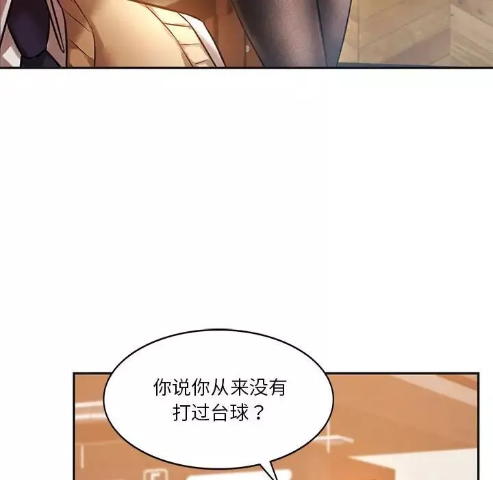 同级生第2話