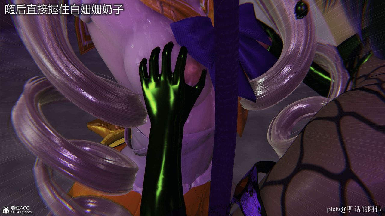 [3D]魔堕之欲第42话