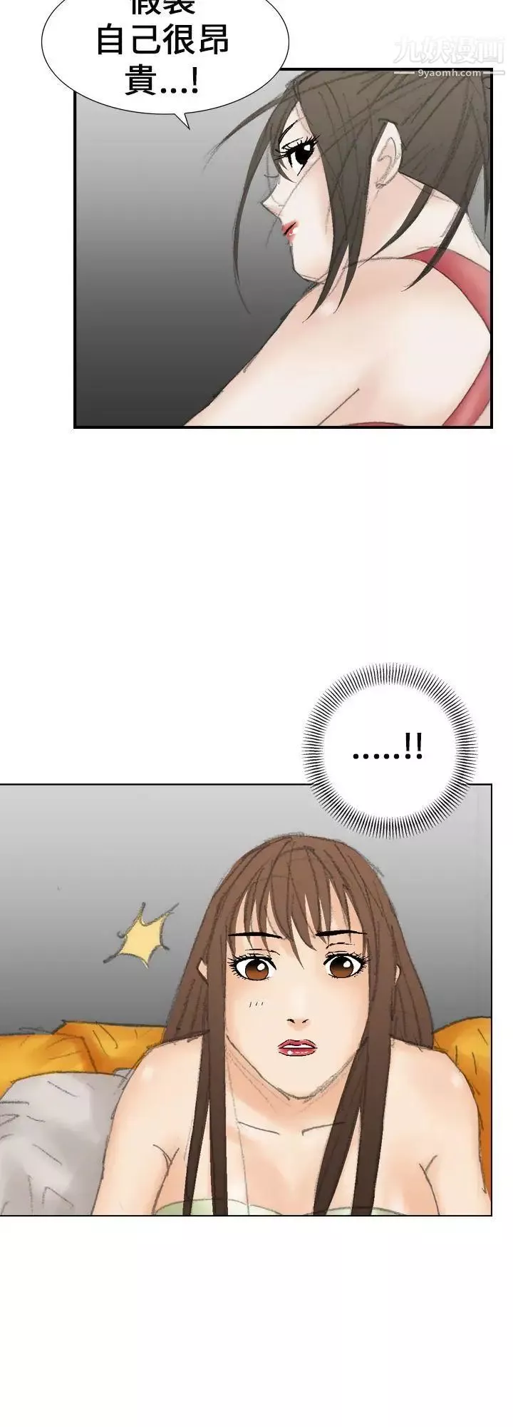 魔鬼-第20话 - 图片 32