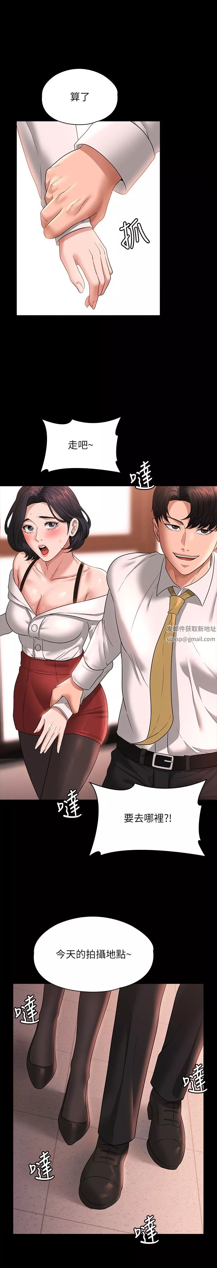 超级公务员-第64话-在公司顶楼硬来 - 图片 31