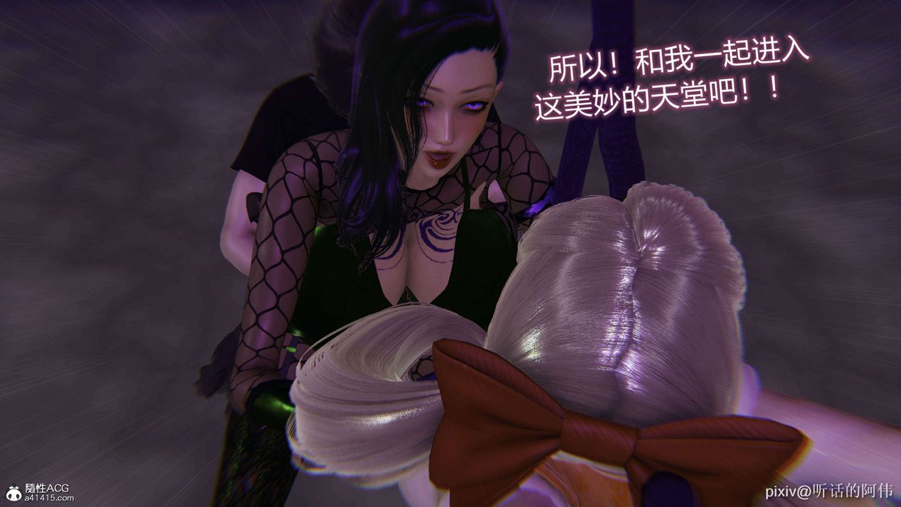 [3D]魔堕之欲第42话