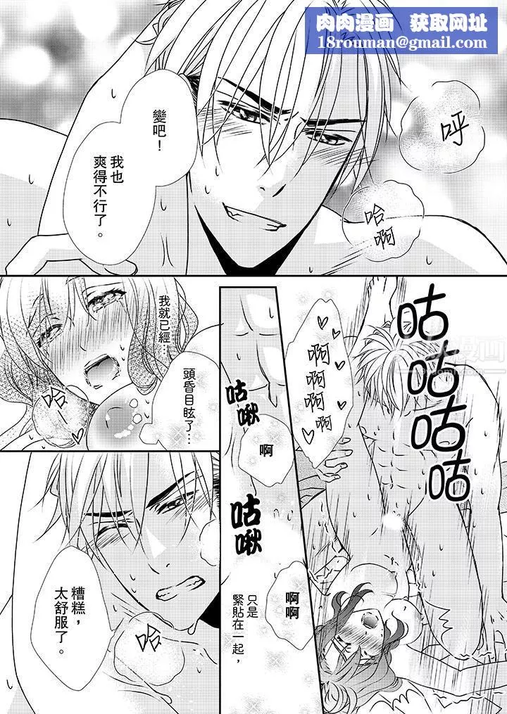金髮不良少年的激烈H-第33话 - 图片 8