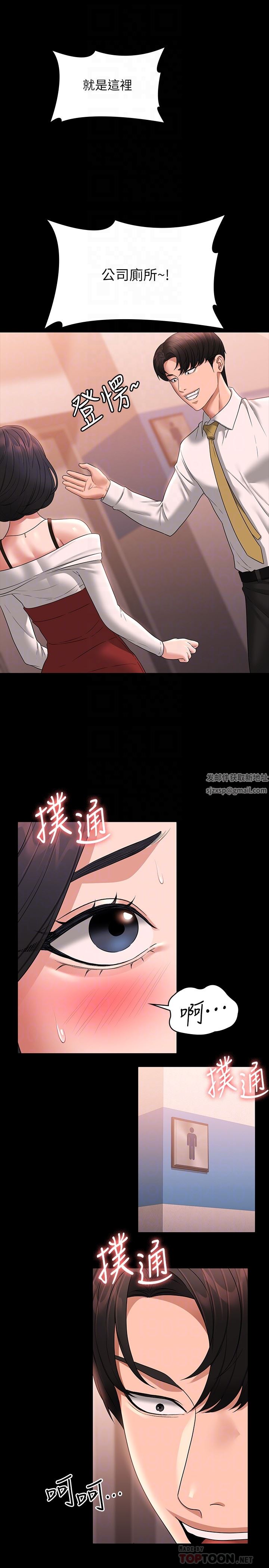 超級公務員第64話-在公司頂樓硬來