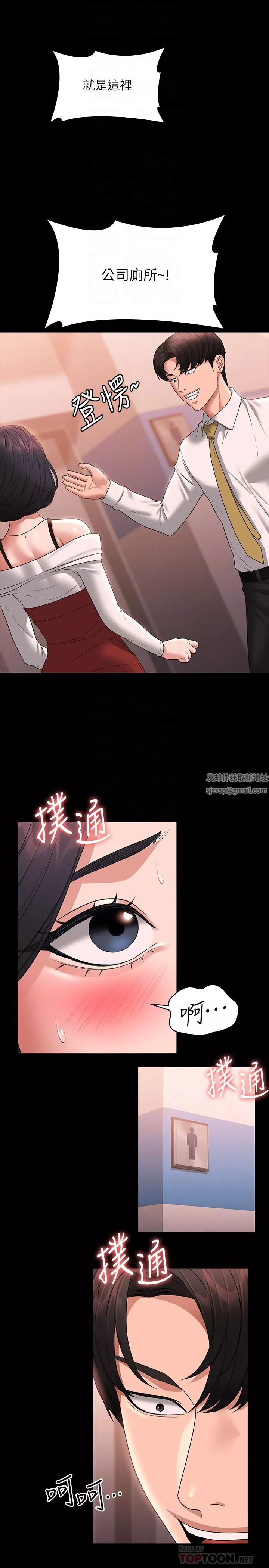 超级公务员-第64话-在公司顶楼硬来 - 图片 32