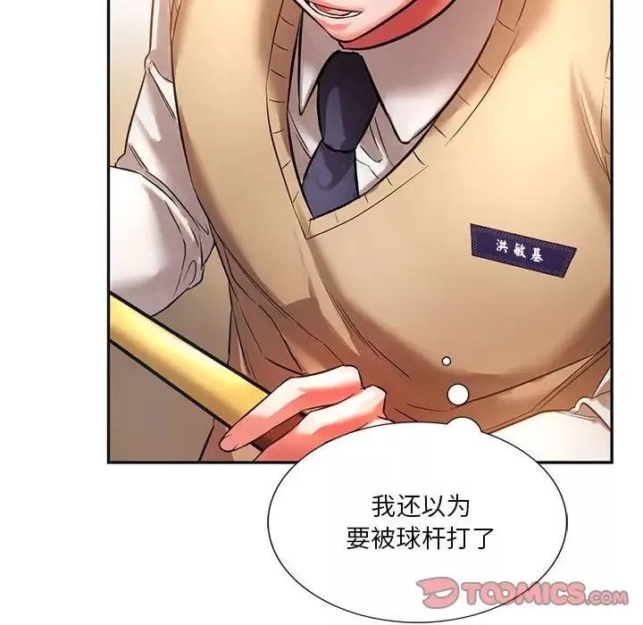 同级生第2話