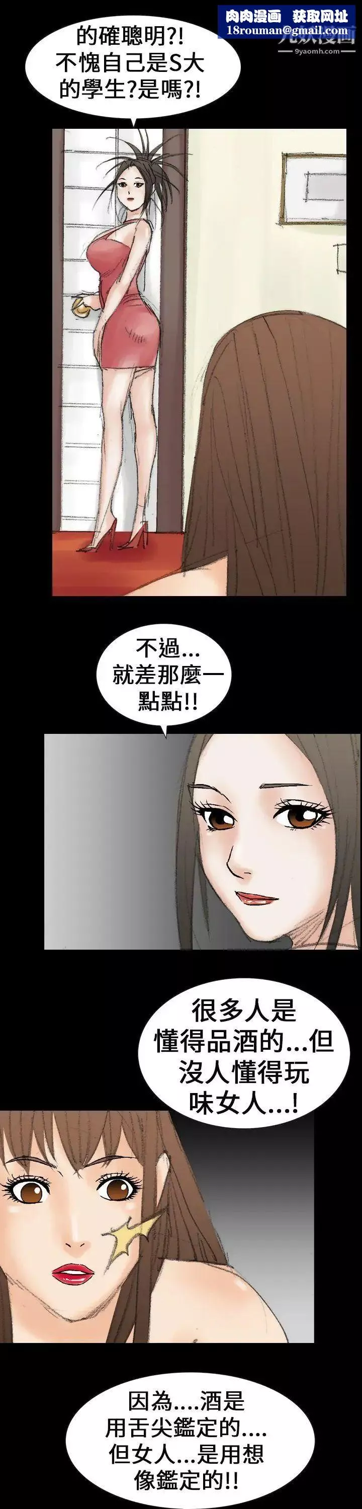 魔鬼-第21话 - 图片 1