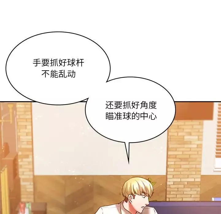 同级生第2話