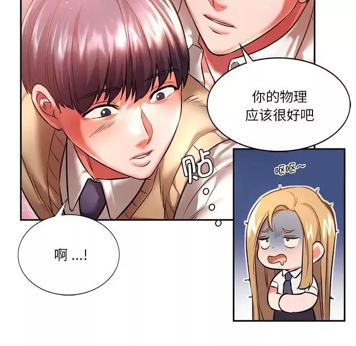 同级生第2話