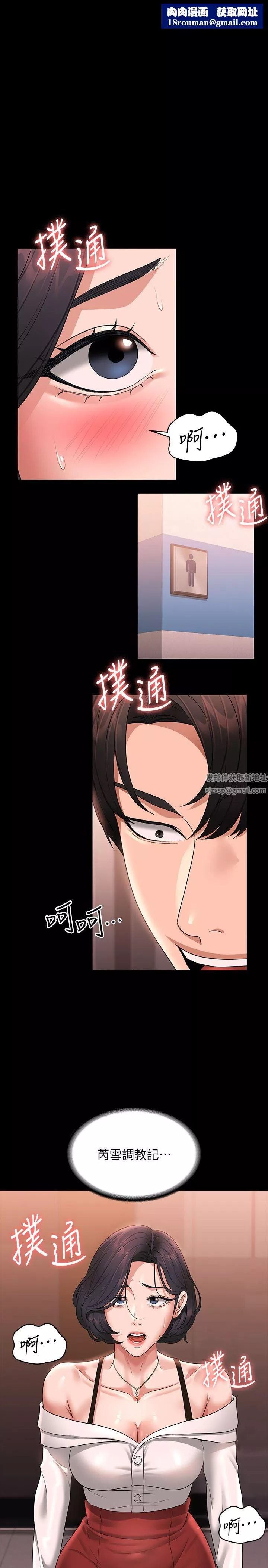 超级公务员-第65话-越强迫越兴奋 - 图片 1