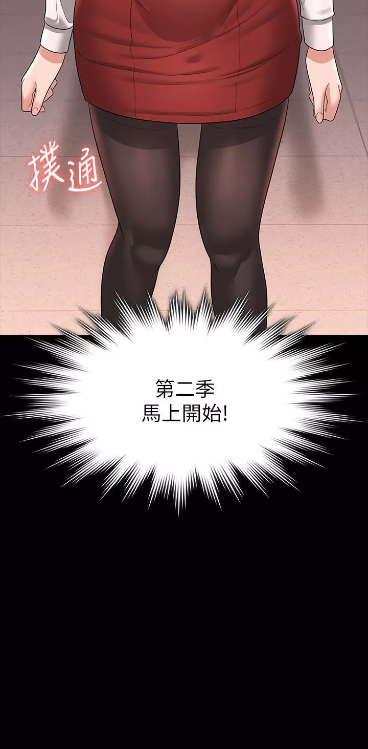 超级公务员-第65话-越强迫越兴奋 - 图片 2