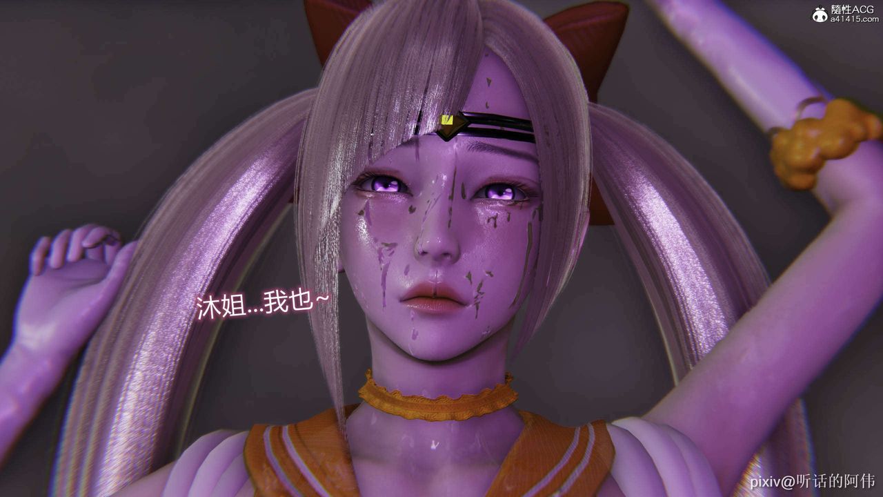 [3D]魔墮之欲第42話