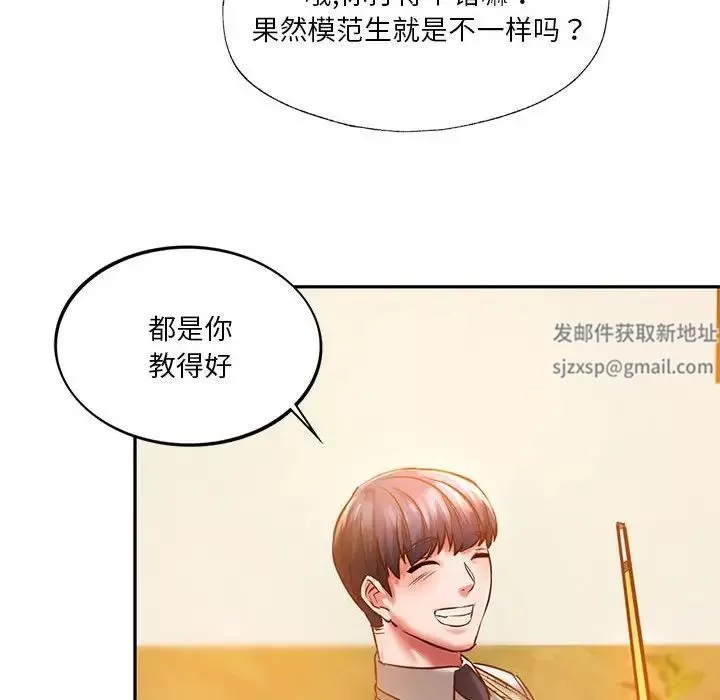 同级生-第2话 - 图片 61