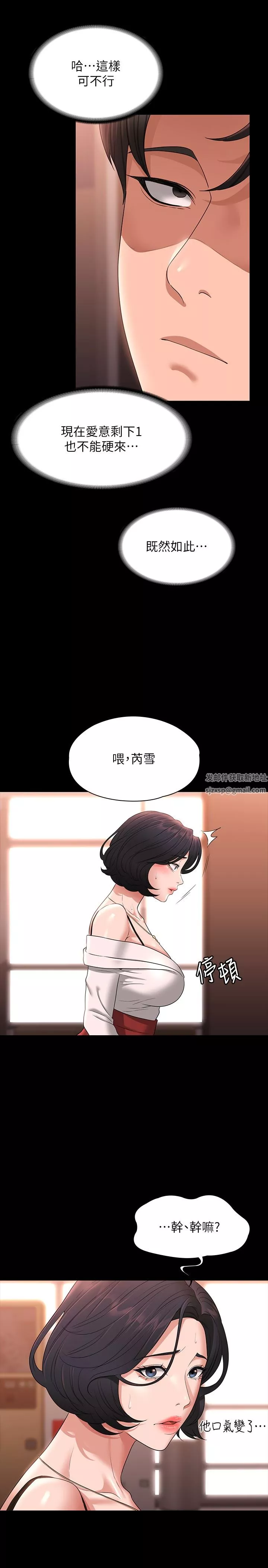 超級公務員第65話-越強迫越興奮