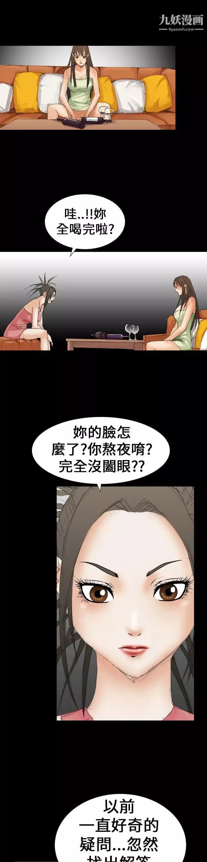魔鬼第21話