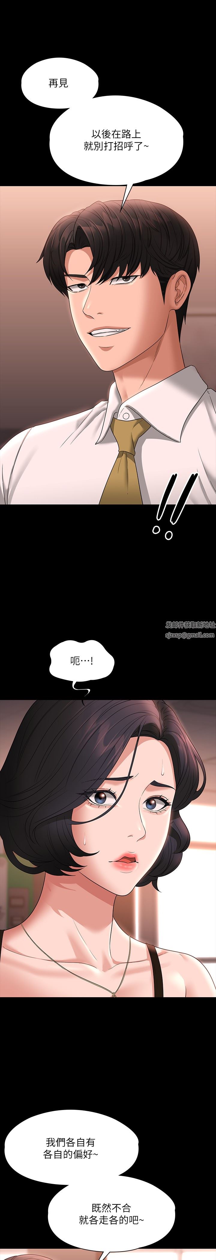 超級公務員第65話-越強迫越興奮