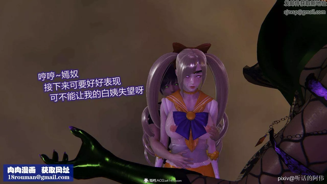 [3D]魔墮之欲第42話