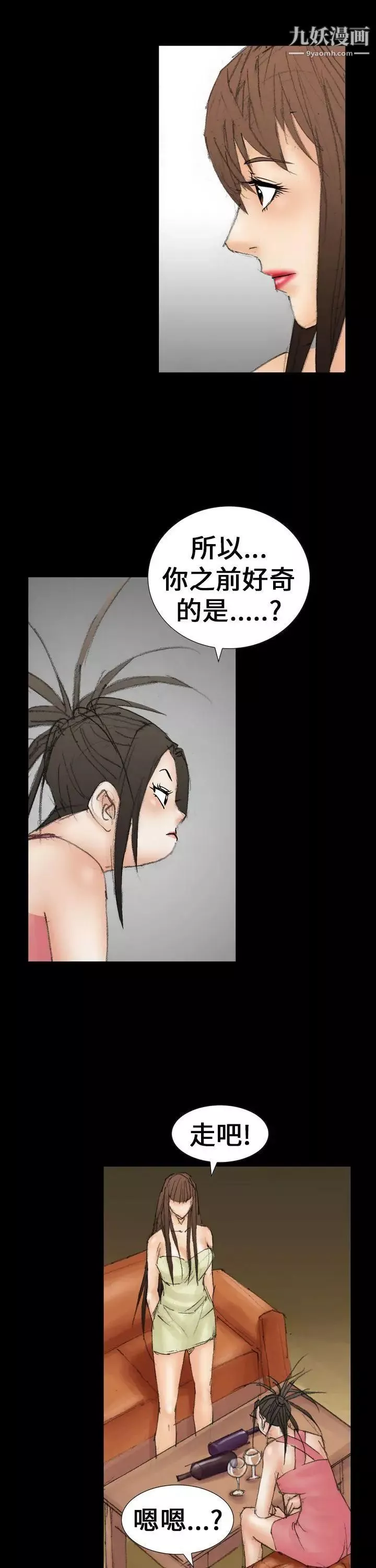 魔鬼-第21话 - 图片 13