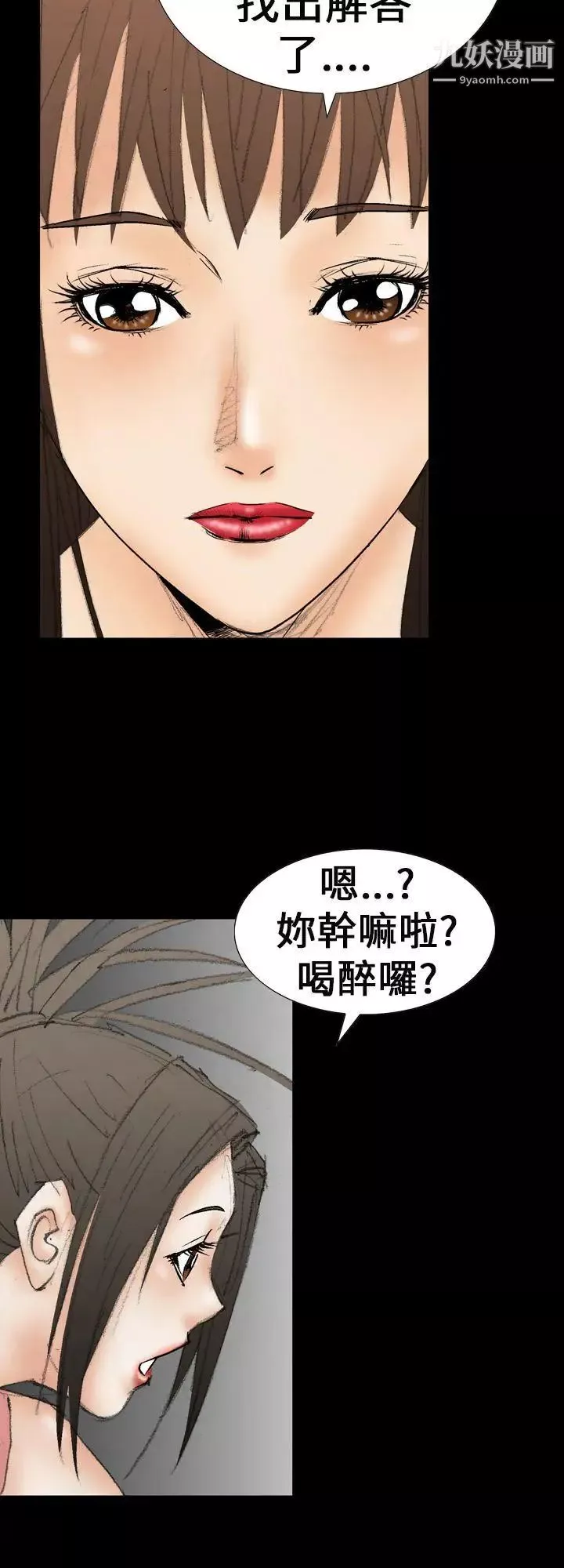 魔鬼-第21话 - 图片 12