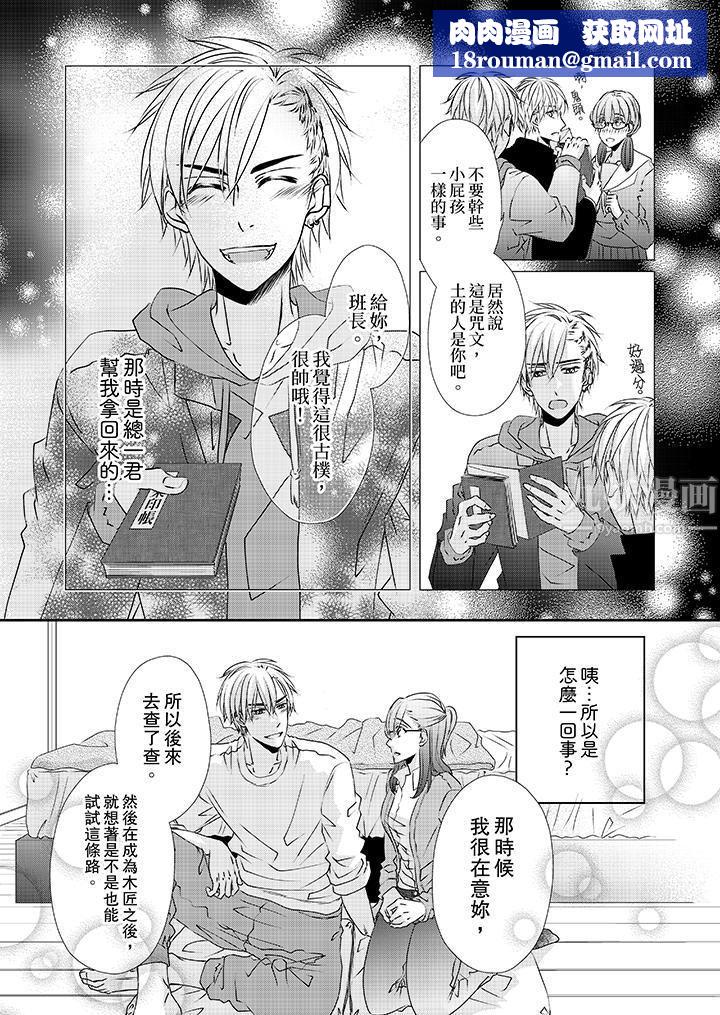 金髮不良少年的激烈H第34话