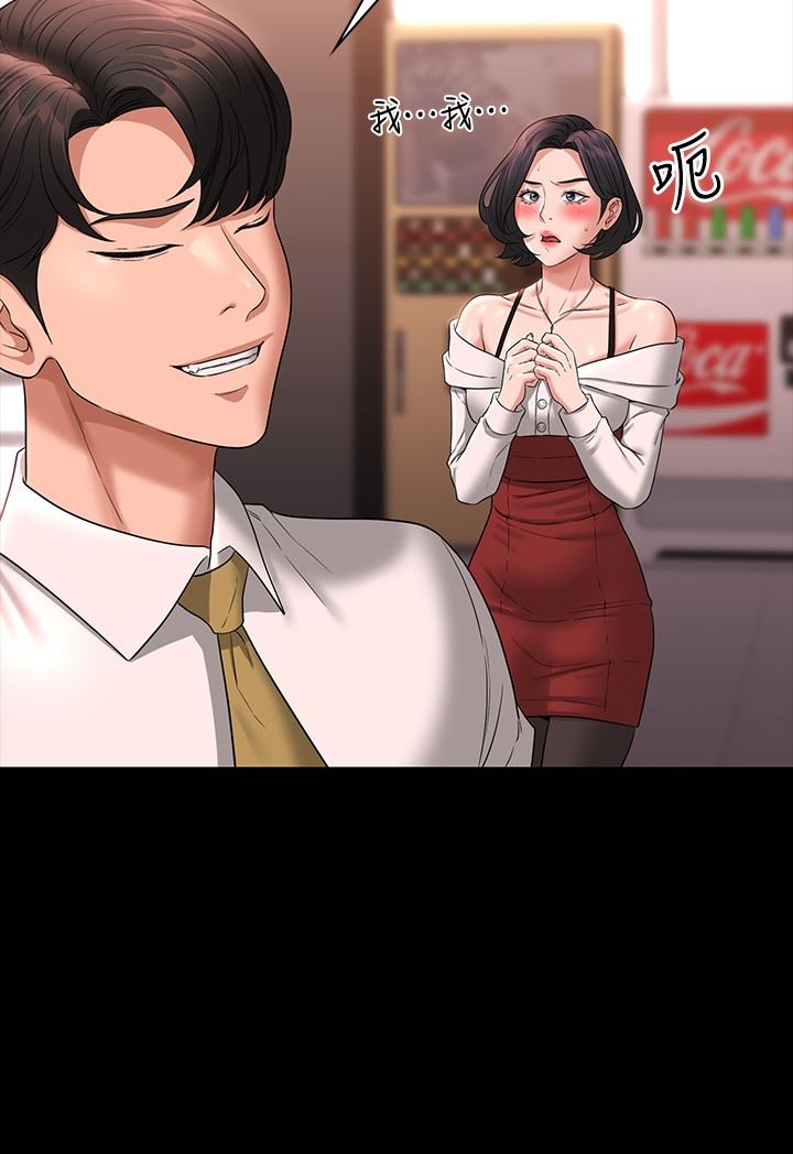 超級公務員第65話-越強迫越興奮