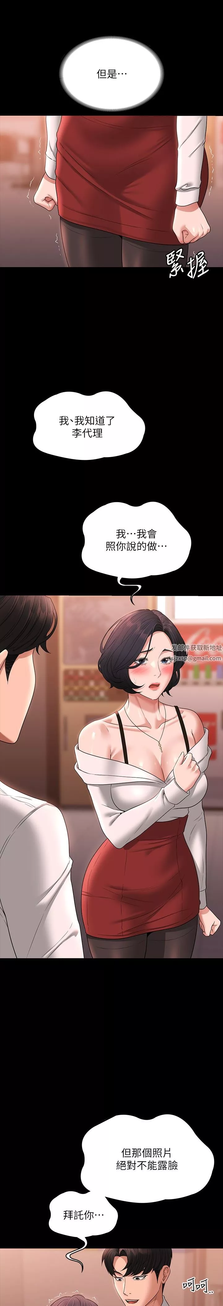 超级公务员-第65话-越强迫越兴奋 - 图片 11