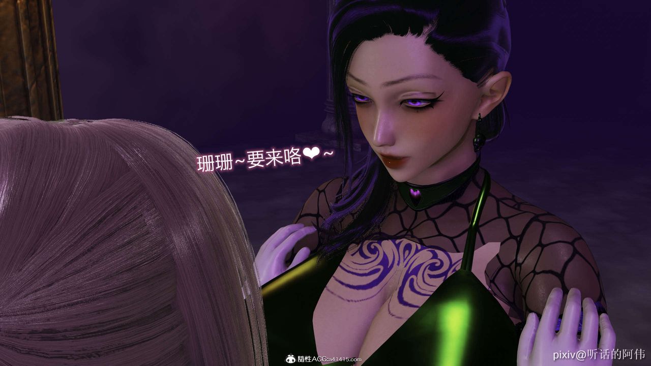 [3D]魔堕之欲第42话