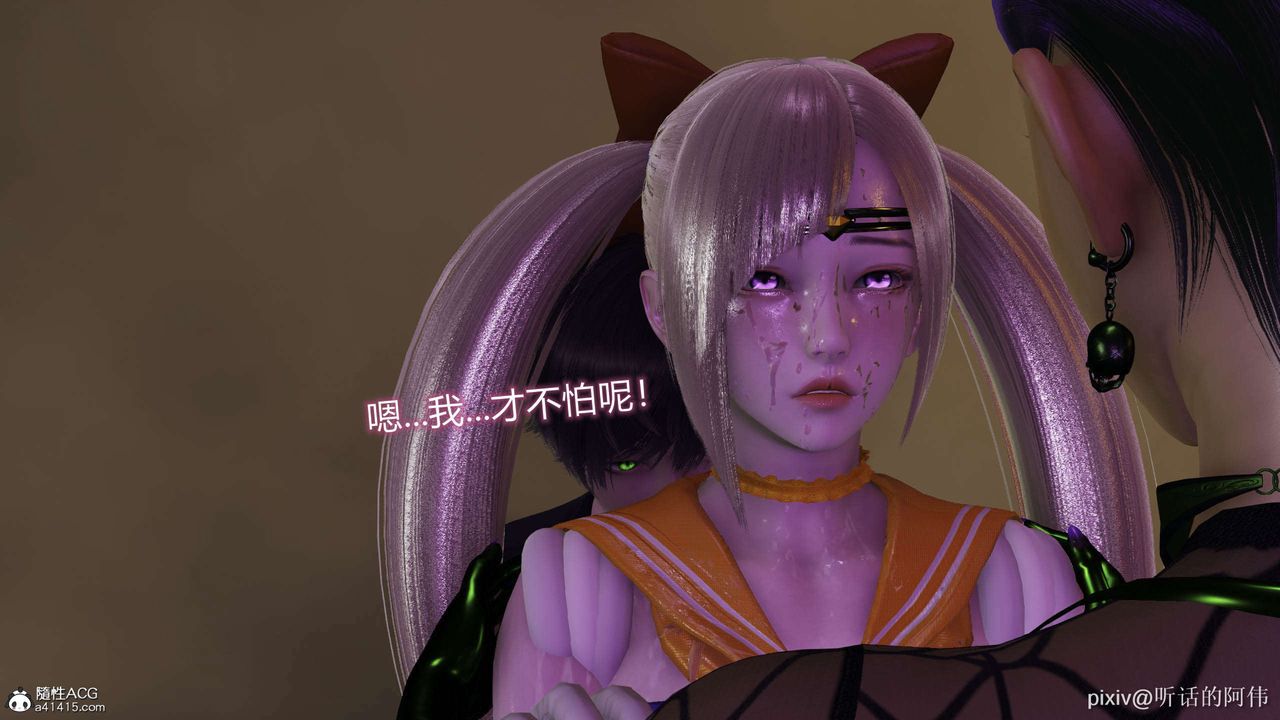 [3D]魔堕之欲第42话