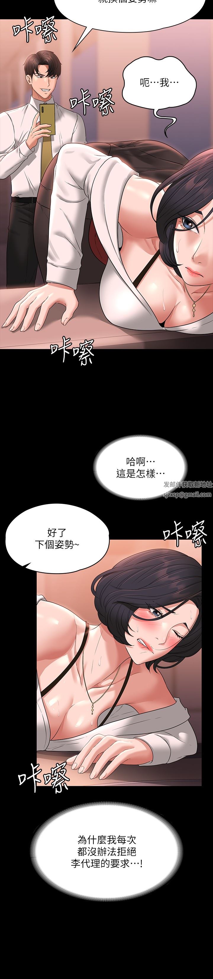 超級公務員第65話-越強迫越興奮