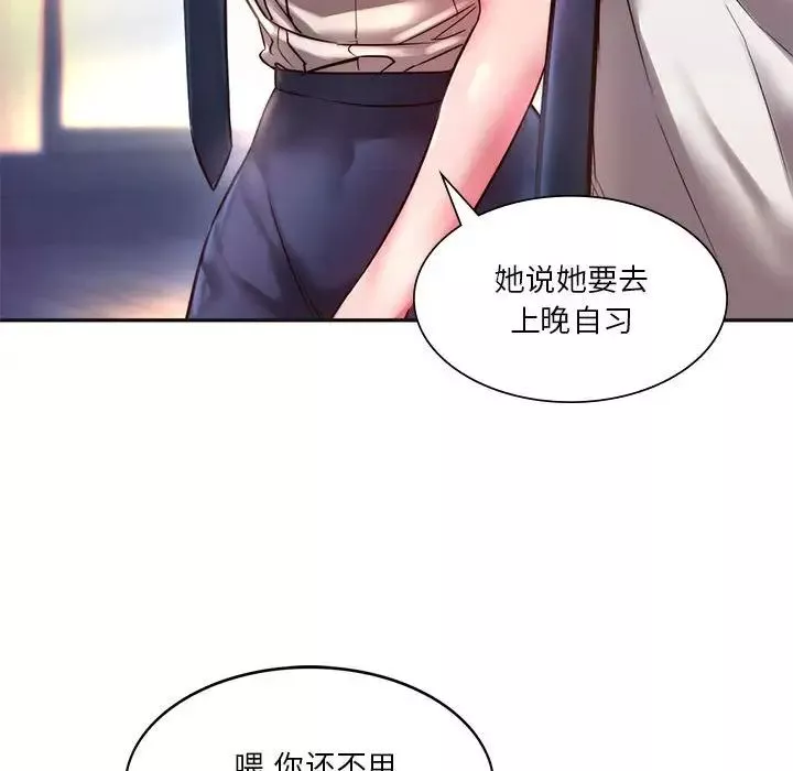 同级生-第2话 - 图片 82