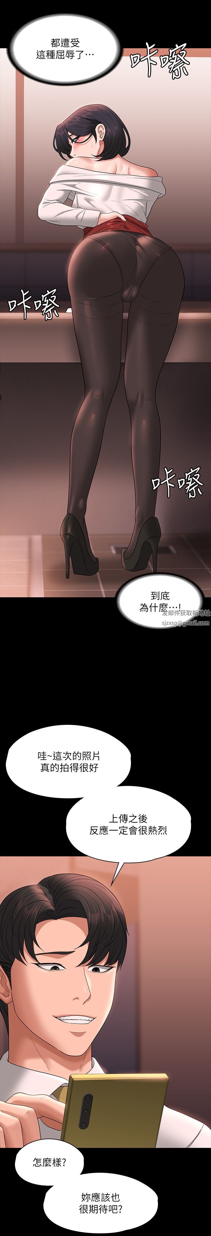 超級公務員第65話-越強迫越興奮