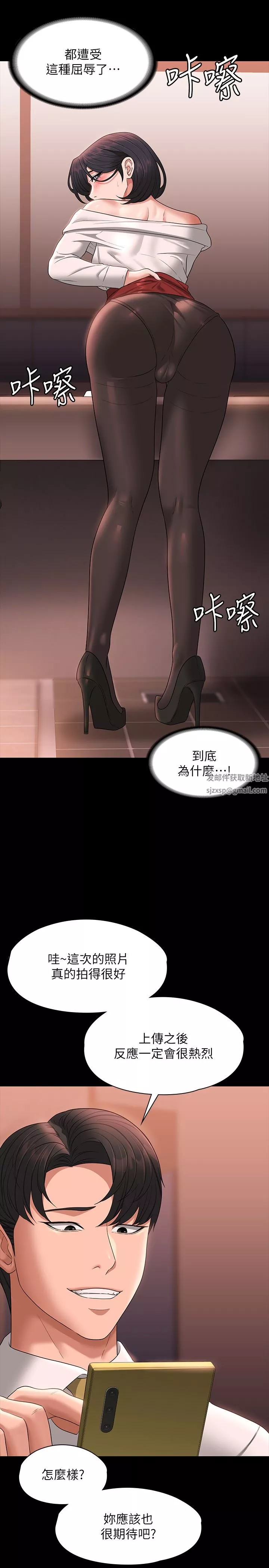 超级公务员-第65话-越强迫越兴奋 - 图片 16