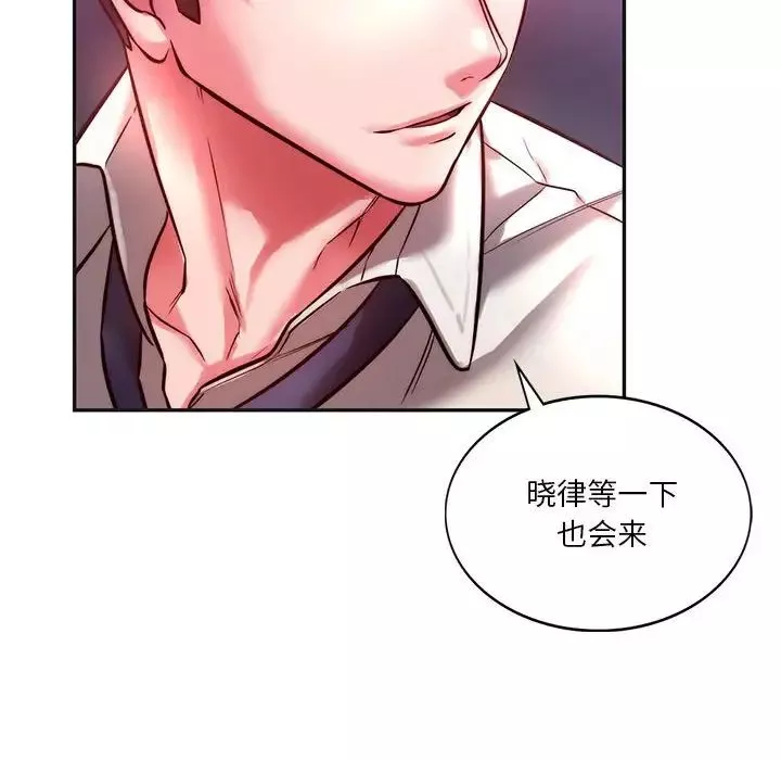 同级生第2話