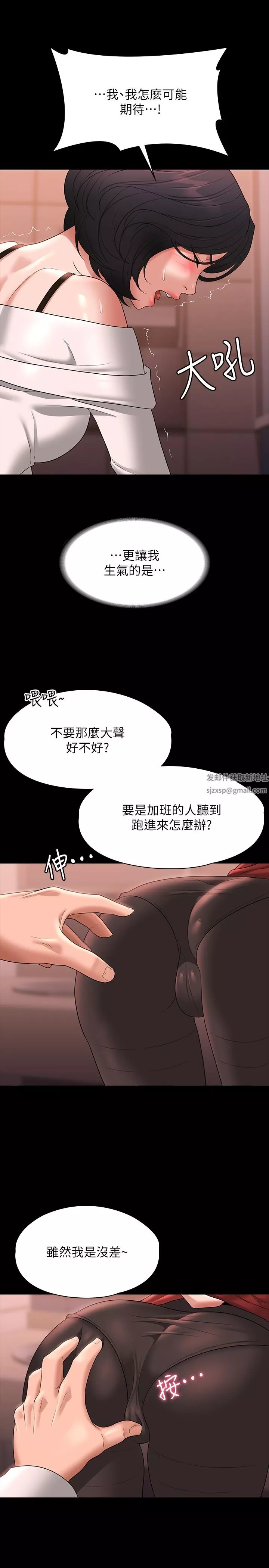 超級公務員第65話-越強迫越興奮