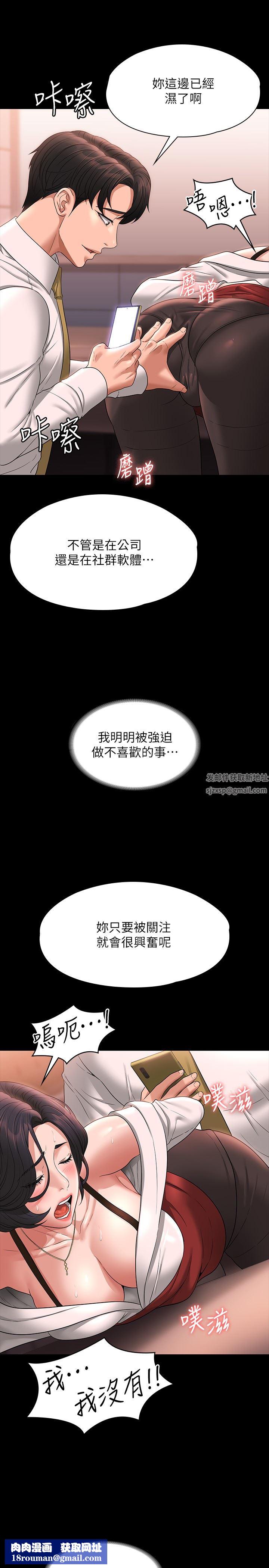 超级公务员第65话-越强迫越兴奋