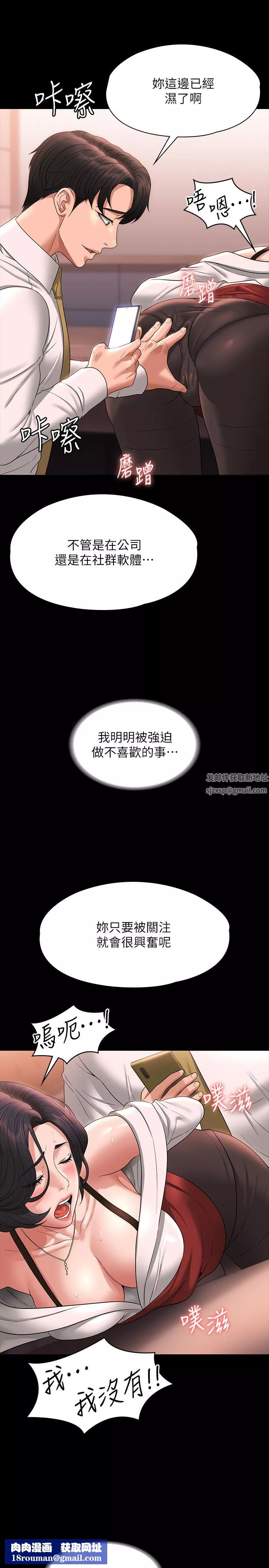 超级公务员-第65话-越强迫越兴奋 - 图片 19