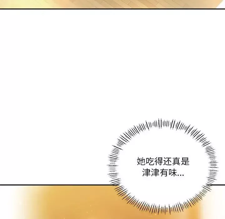 同级生-第2话 - 图片 93