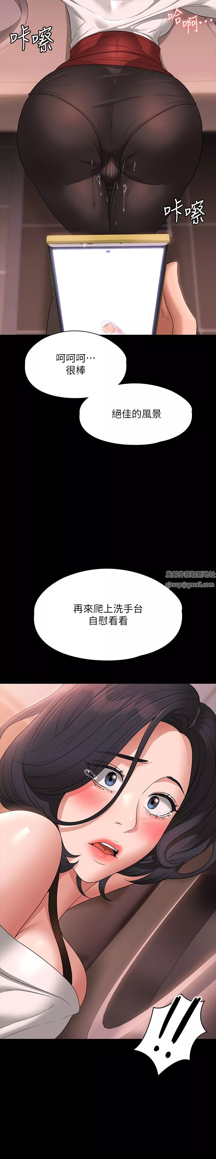 超級公務員第65話-越強迫越興奮