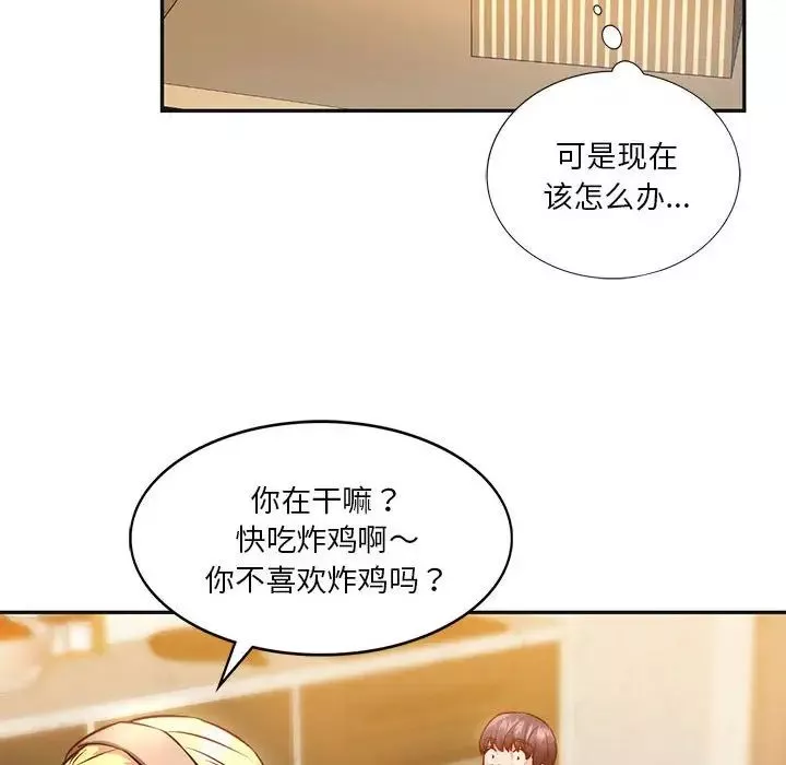 同级生第2話