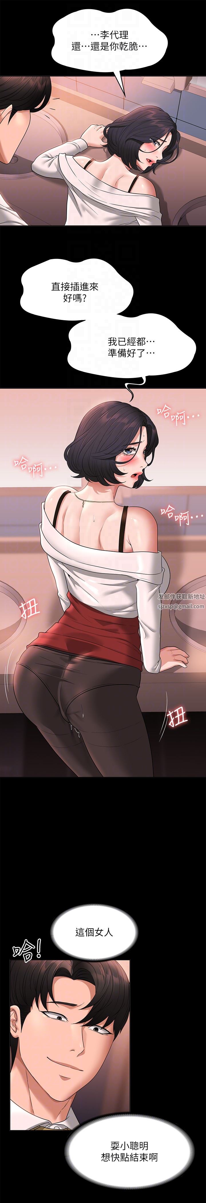 超级公务员第65话-越强迫越兴奋