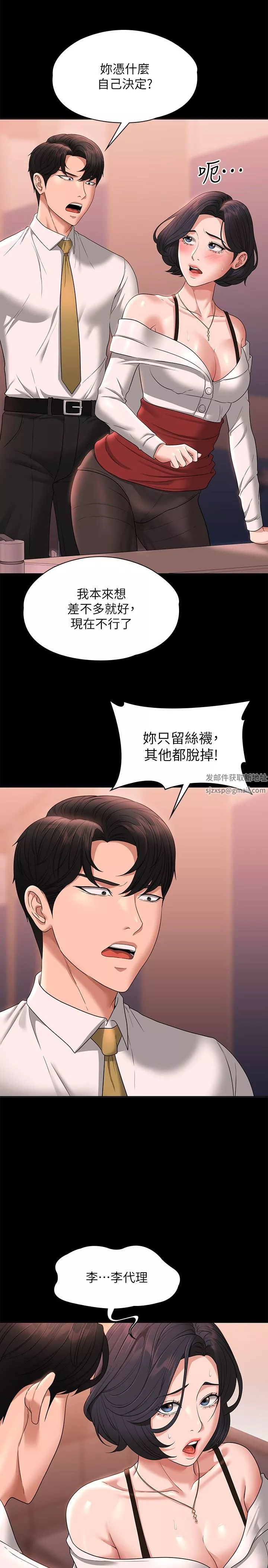 超级公务员-第65话-越强迫越兴奋 - 图片 23