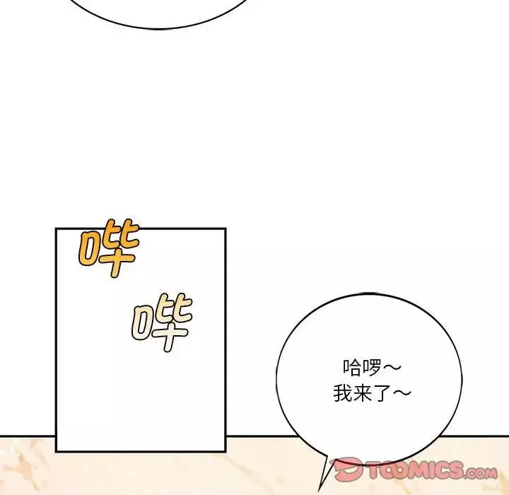 同级生-第2话 - 图片 100