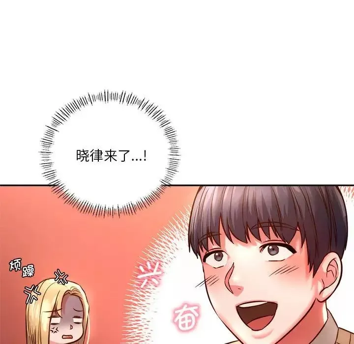 同级生第2話