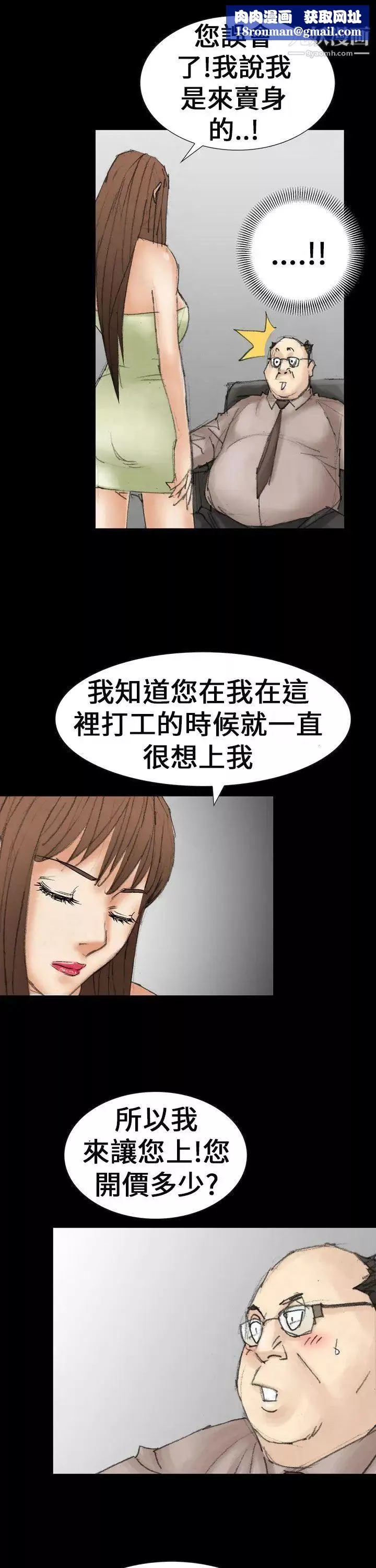魔鬼-最终话 - 图片 1