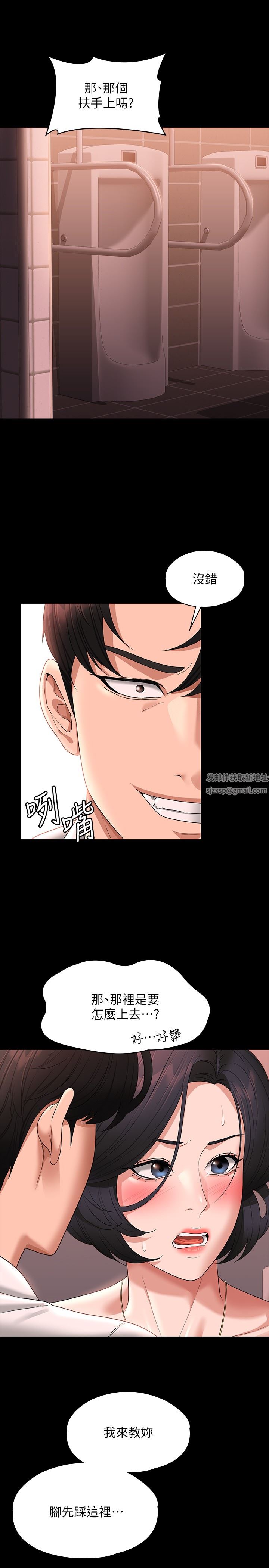 超級公務員第65話-越強迫越興奮