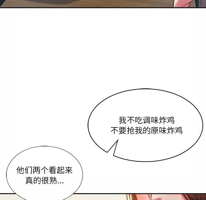 同级生第2話