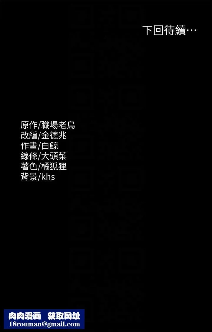超级公务员-第65话-越强迫越兴奋 - 图片 34